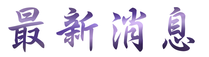 陽痿中醫-身體出現問題時會影響與伴侶間的相處-推薦台北鴻成中醫診所